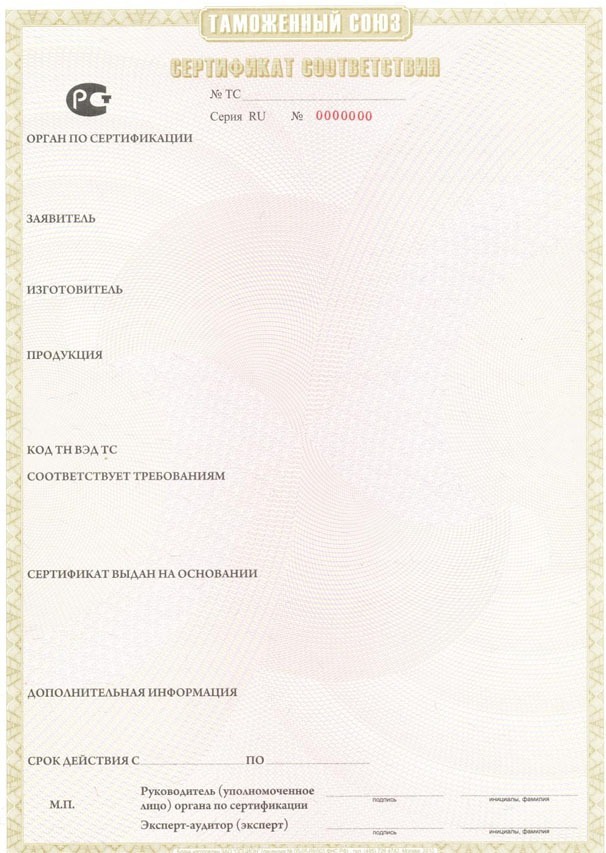 Сертификат №1