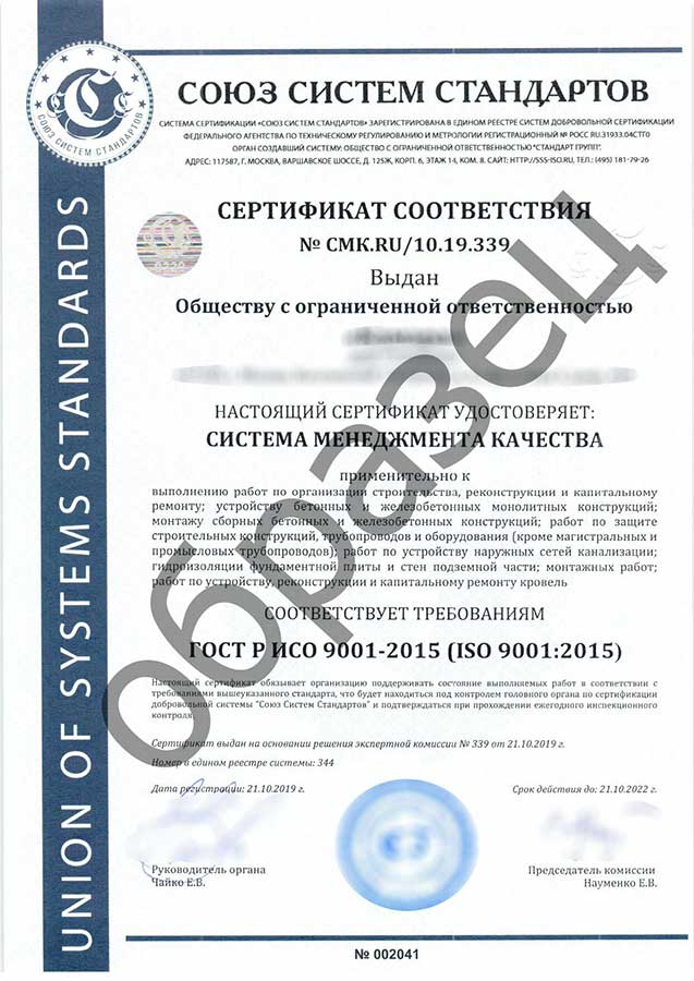 Сертификат №2